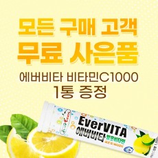 (MS 사은품) 에버비타 비타민C1000 레몬맛